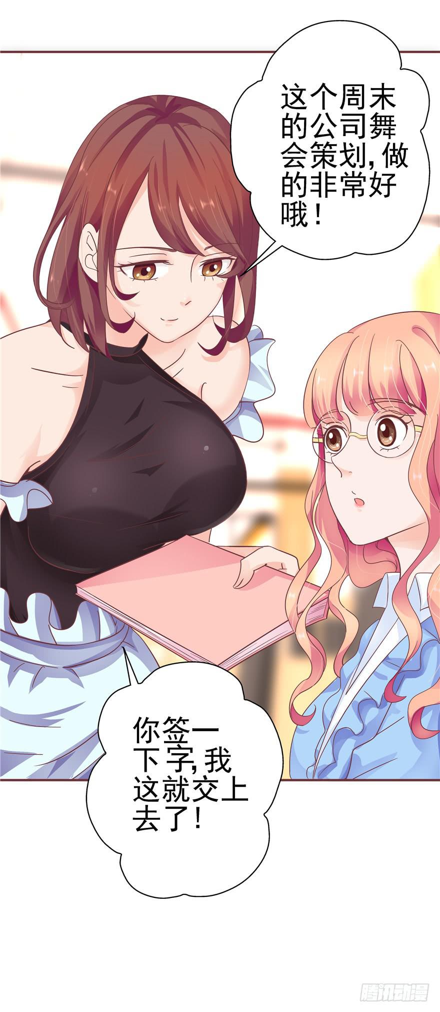 三十回 变装舞会！？-第34话