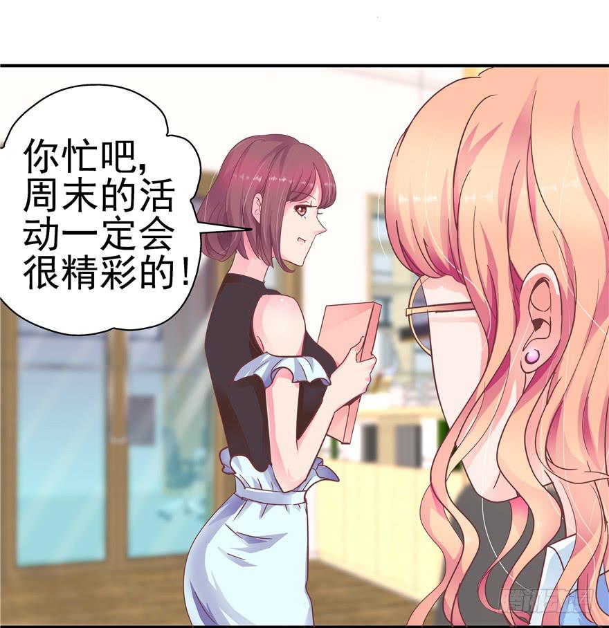 三十回 变装舞会！？-第34话