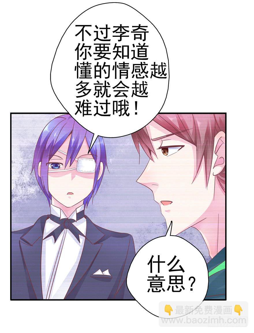 32 论胸部和男人的血量-第36话