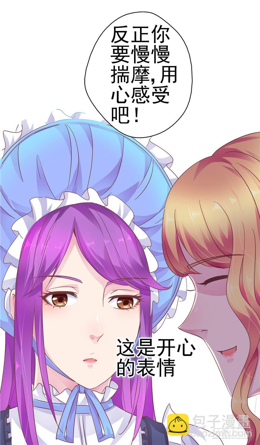 32 论胸部和男人的血量-第36话