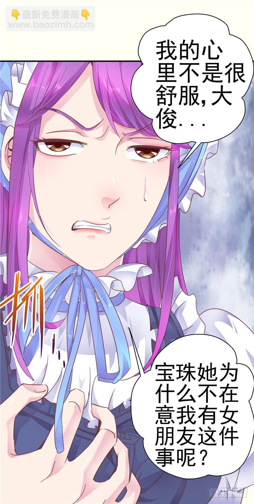 32 论胸部和男人的血量-第36话