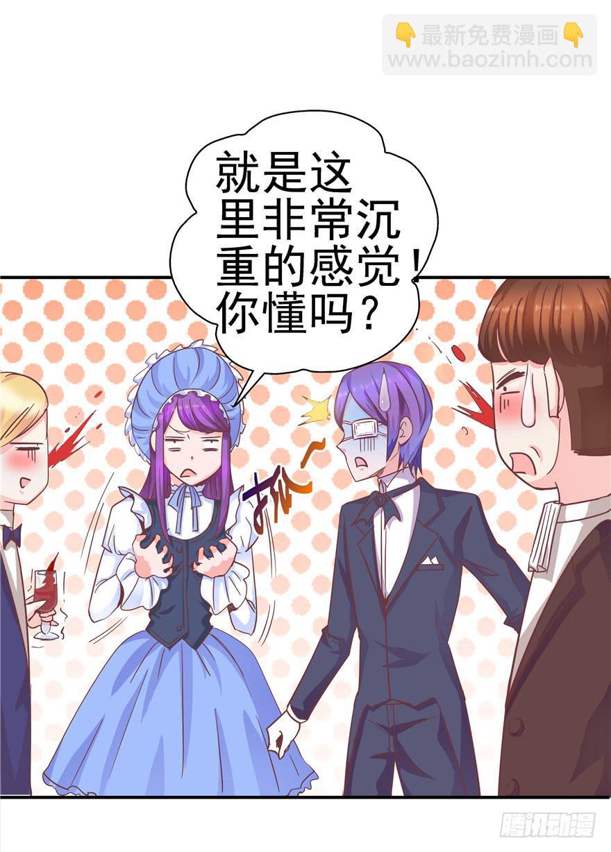 32 论胸部和男人的血量-第36话