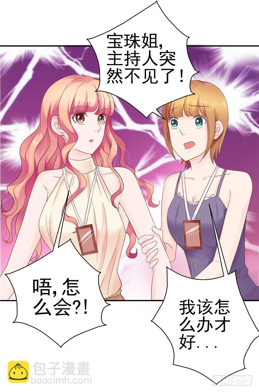 34回天气和人心总是难测-第38话