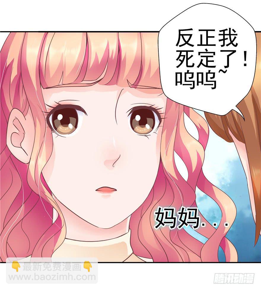 34回天气和人心总是难测-第38话