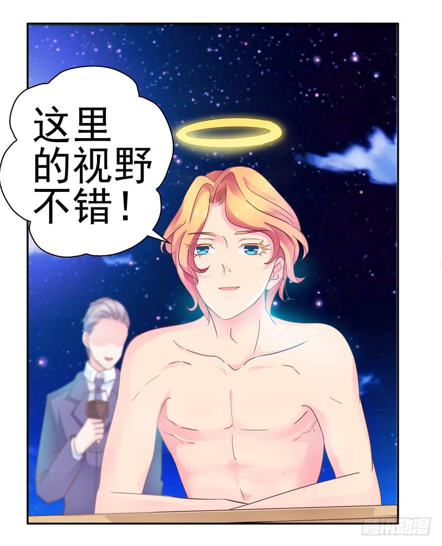 34回天气和人心总是难测-第38话