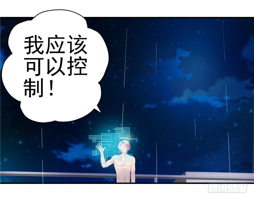 34回天气和人心总是难测-第38话