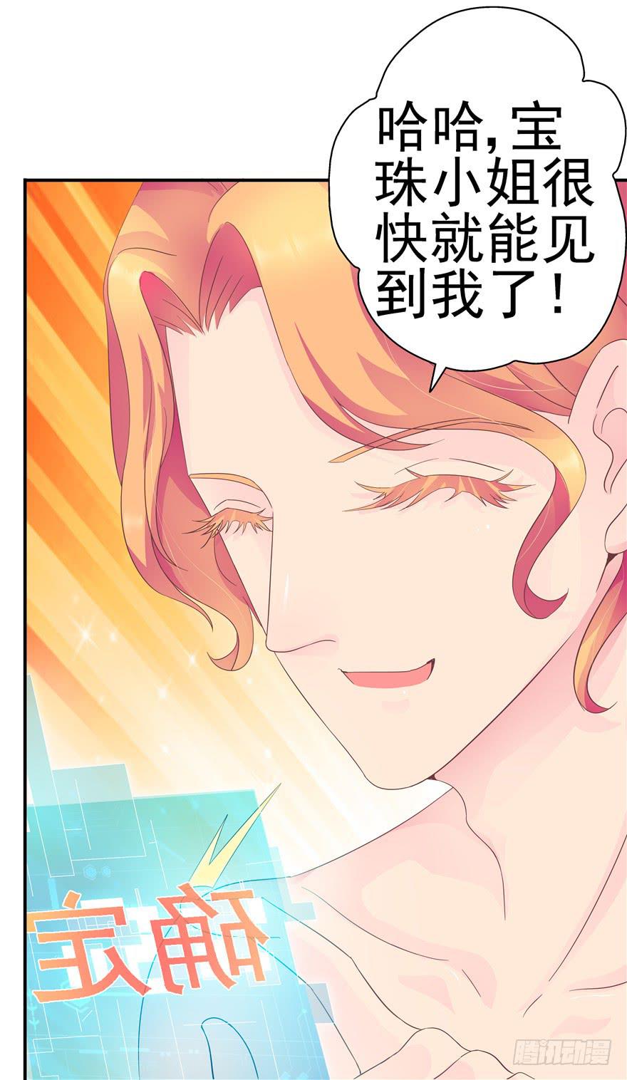 34回天气和人心总是难测-第38话