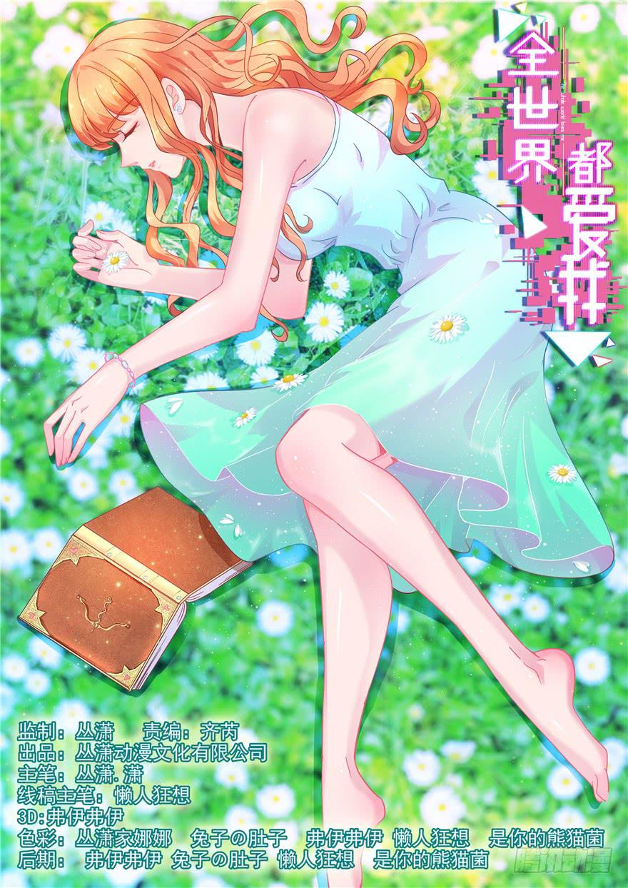 36 算天算地-第40话