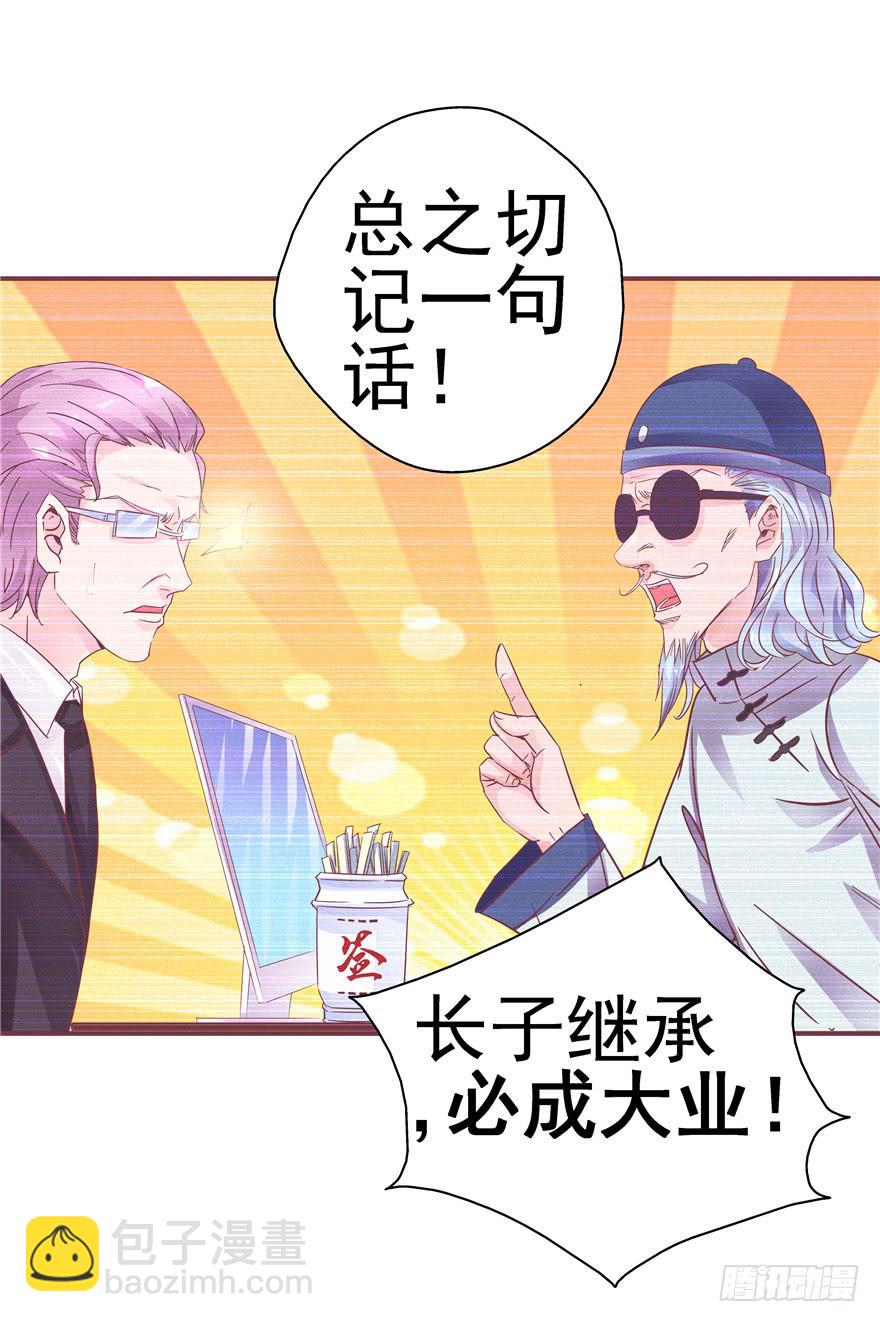 36 算天算地-第40话