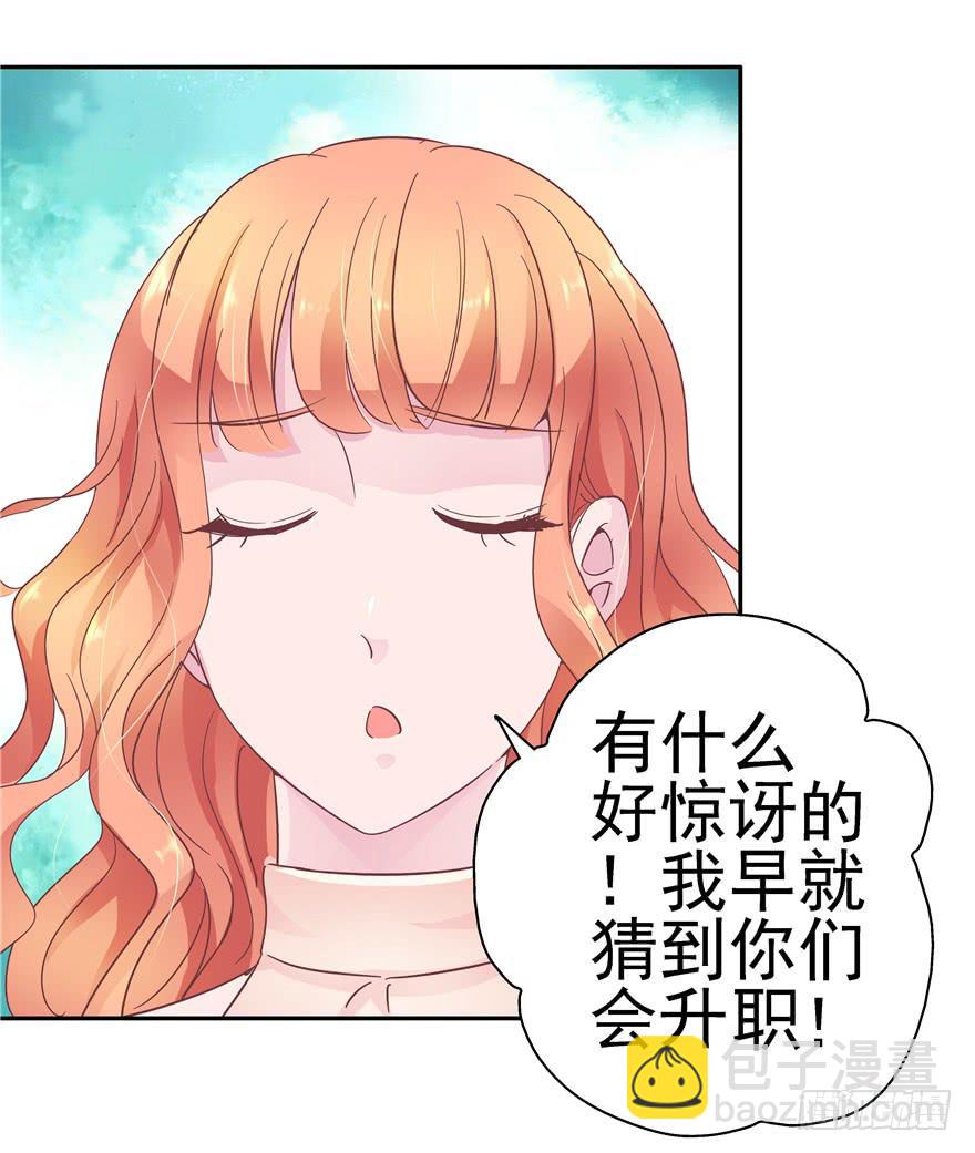 36 算天算地-第40话