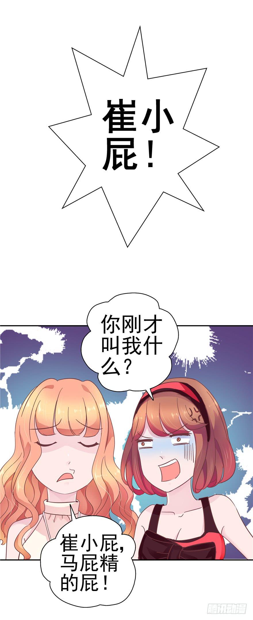 36 算天算地-第40话