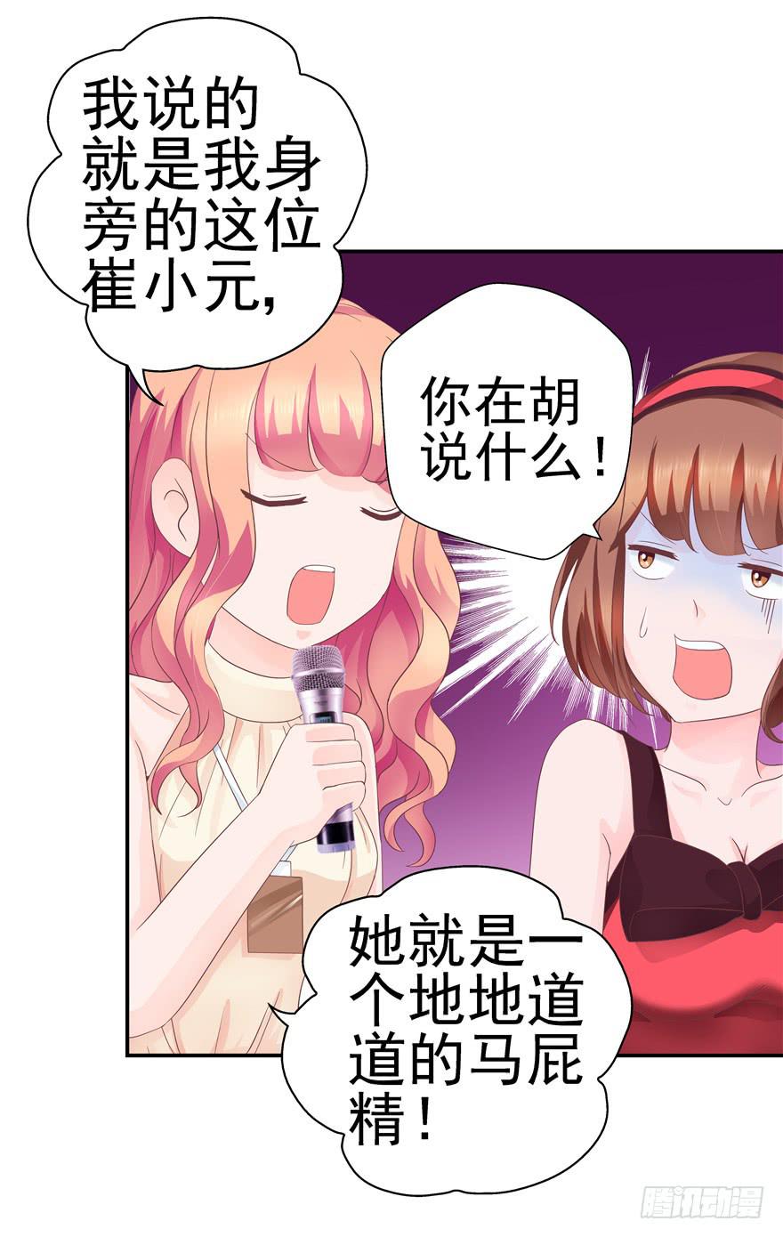 36 算天算地-第40话