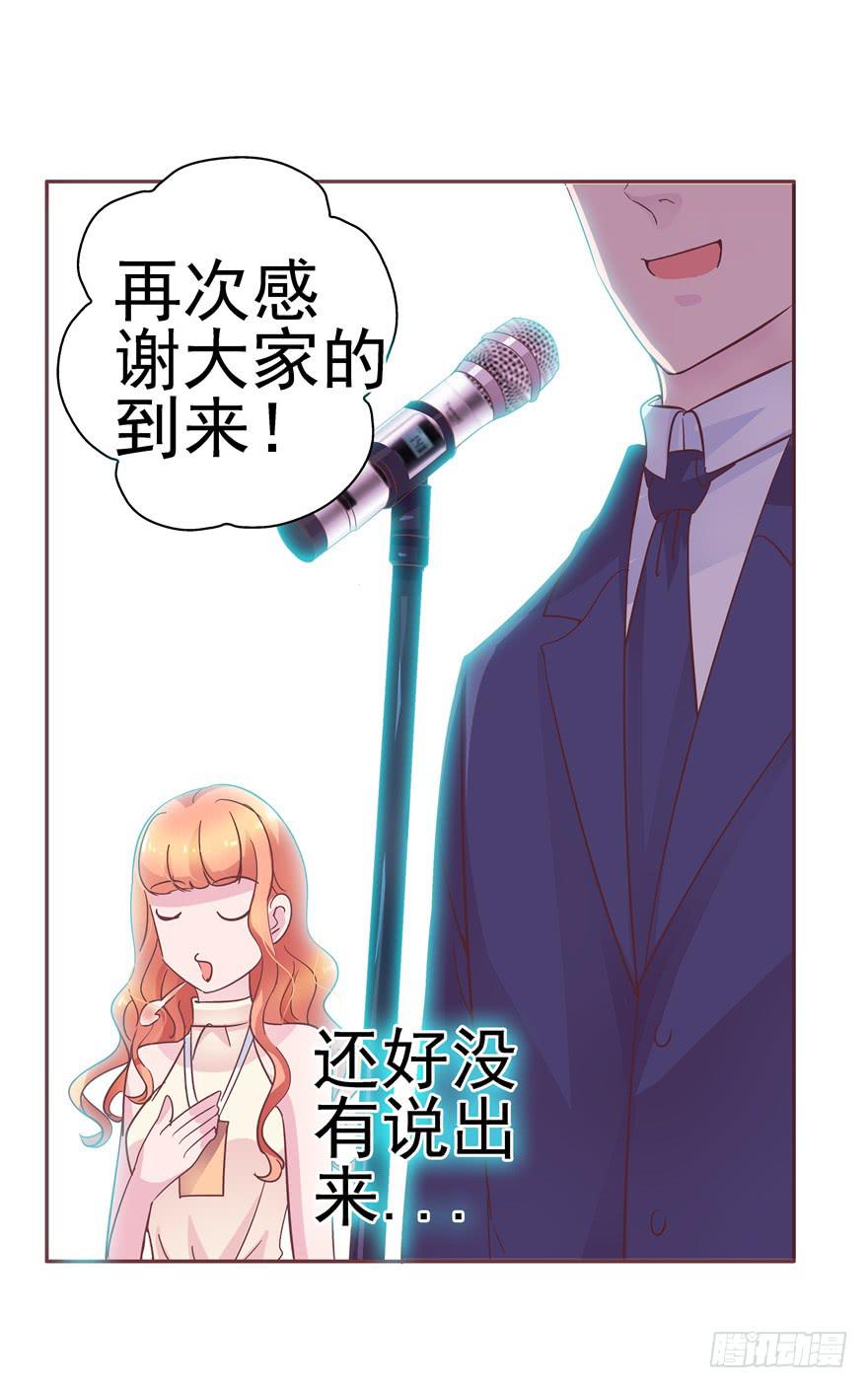 36 算天算地-第40话