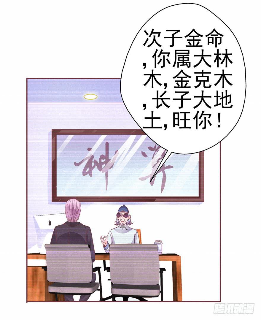 36 算天算地-第40话