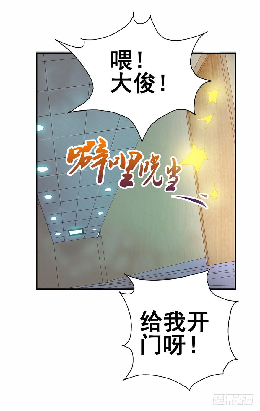 39 坦露真实的自己-第44话