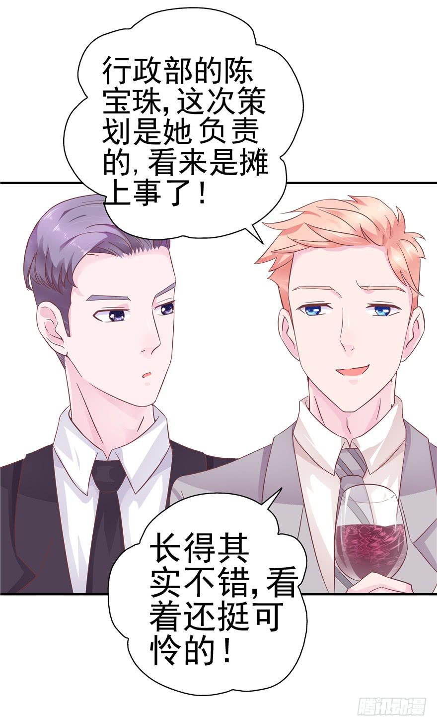 39 坦露真实的自己-第44话