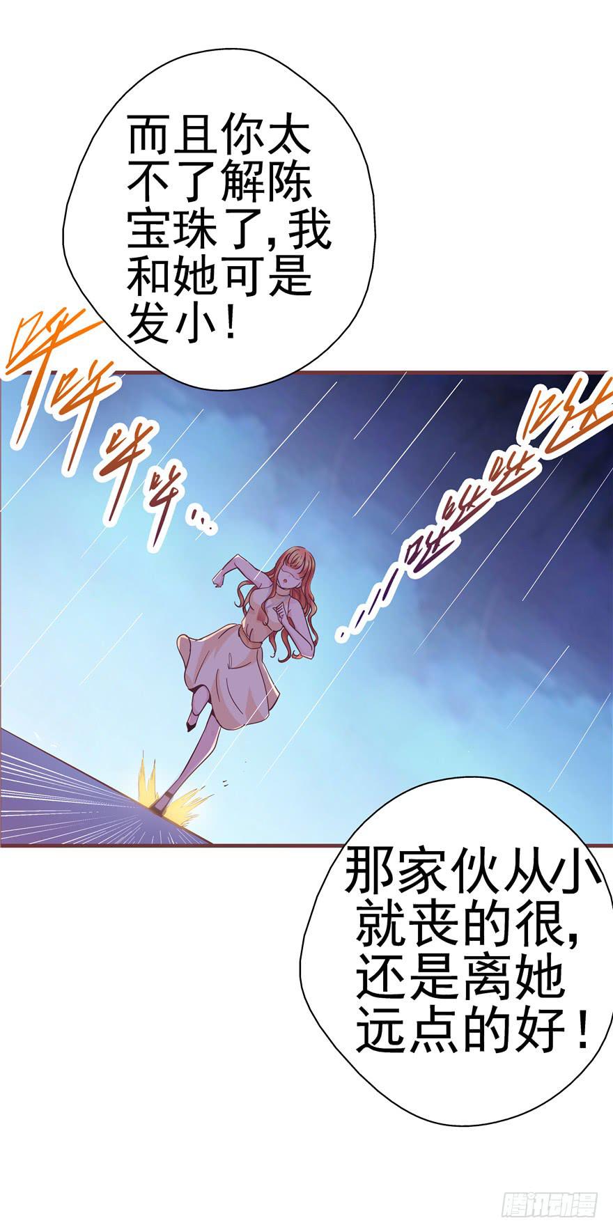 39 坦露真实的自己-第44话