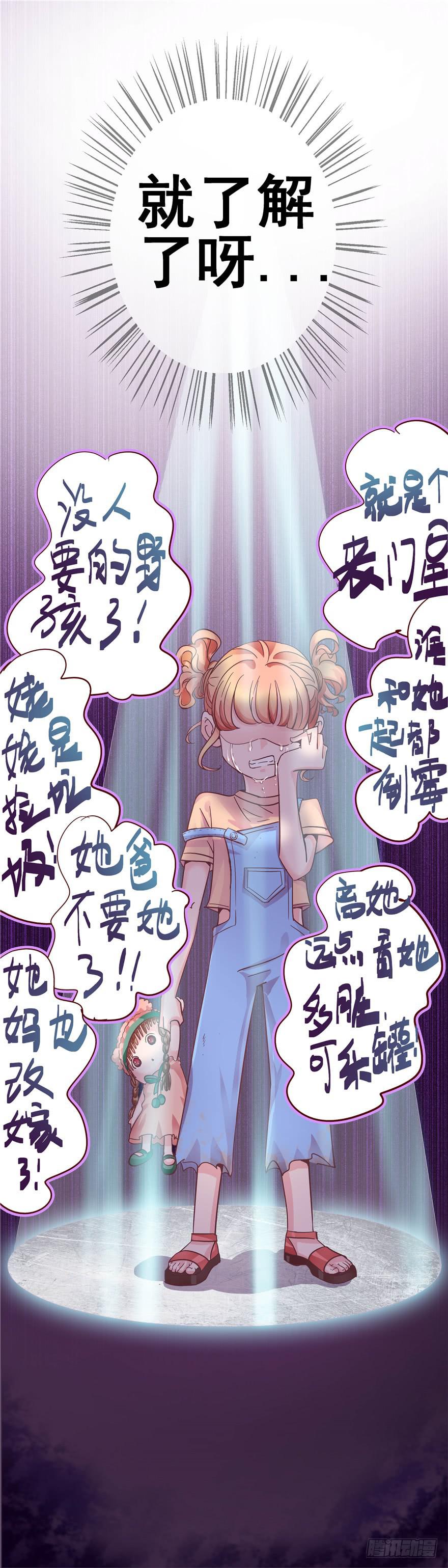 39 坦露真实的自己-第44话