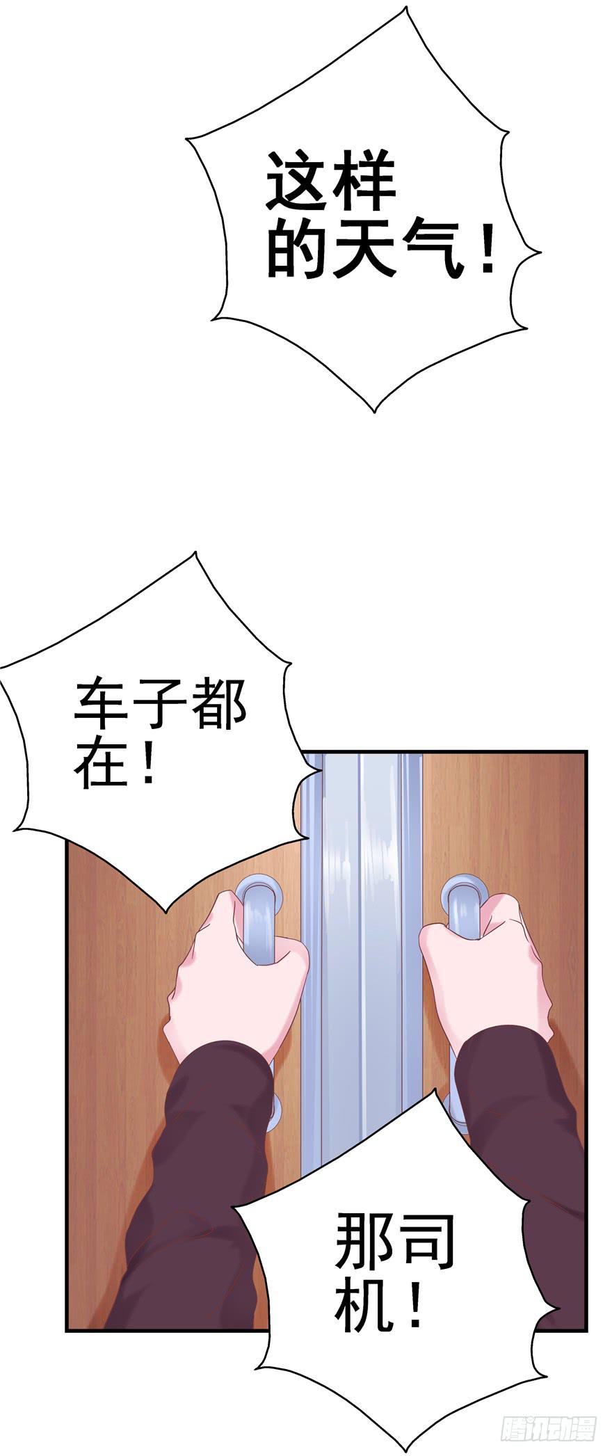 41 天下无敌&mdash;&mdash;大哥&amp;孩子王-第46话