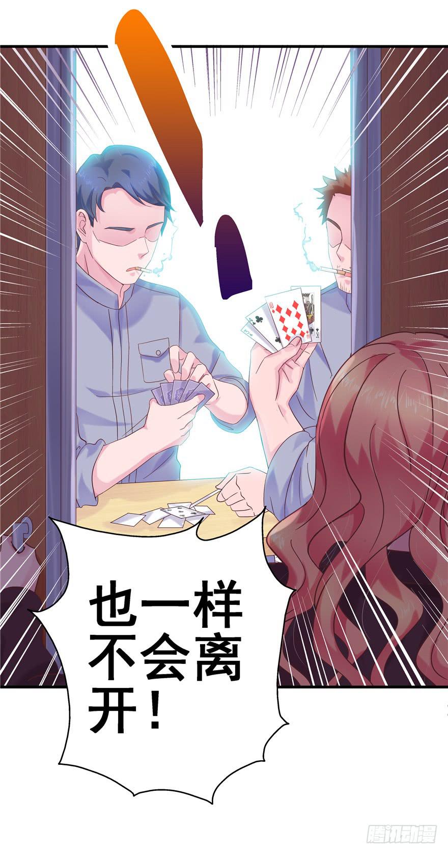 41 天下无敌&mdash;&mdash;大哥&amp;孩子王-第46话