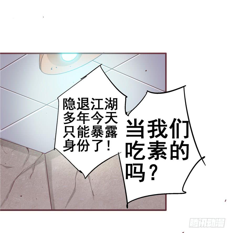 41 天下无敌&mdash;&mdash;大哥&amp;孩子王-第46话