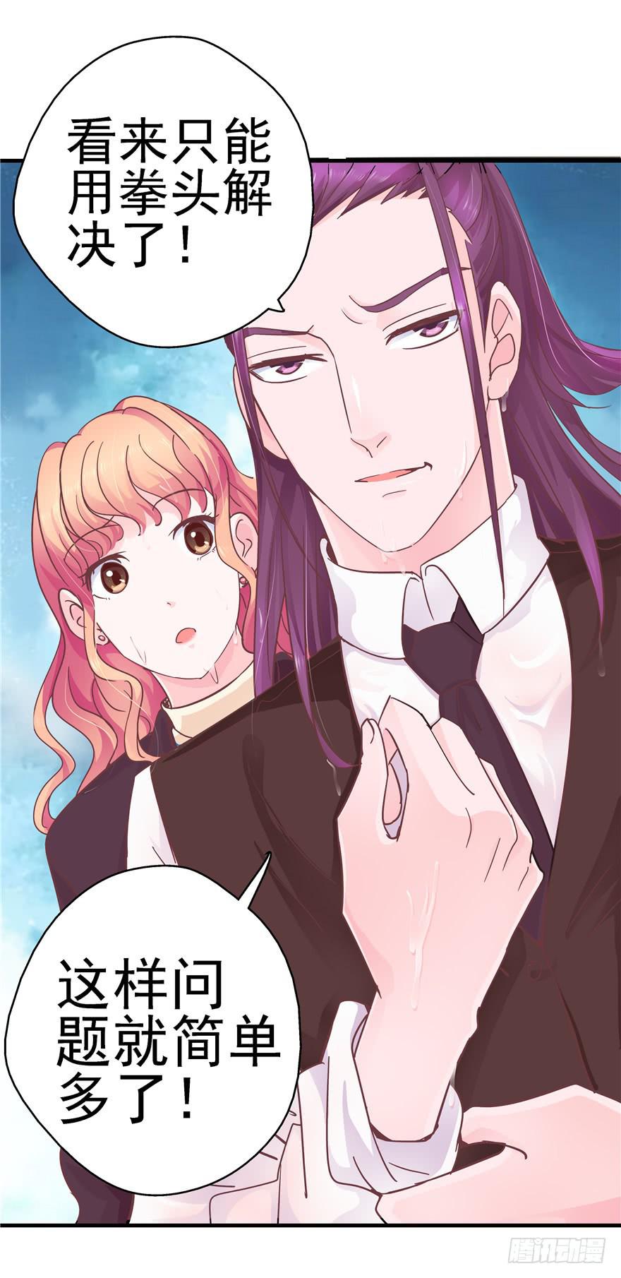 41 天下无敌&mdash;&mdash;大哥&amp;孩子王-第46话