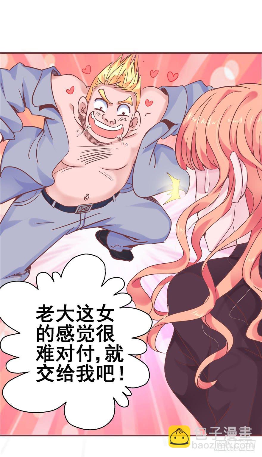 41 天下无敌&mdash;&mdash;大哥&amp;孩子王-第46话