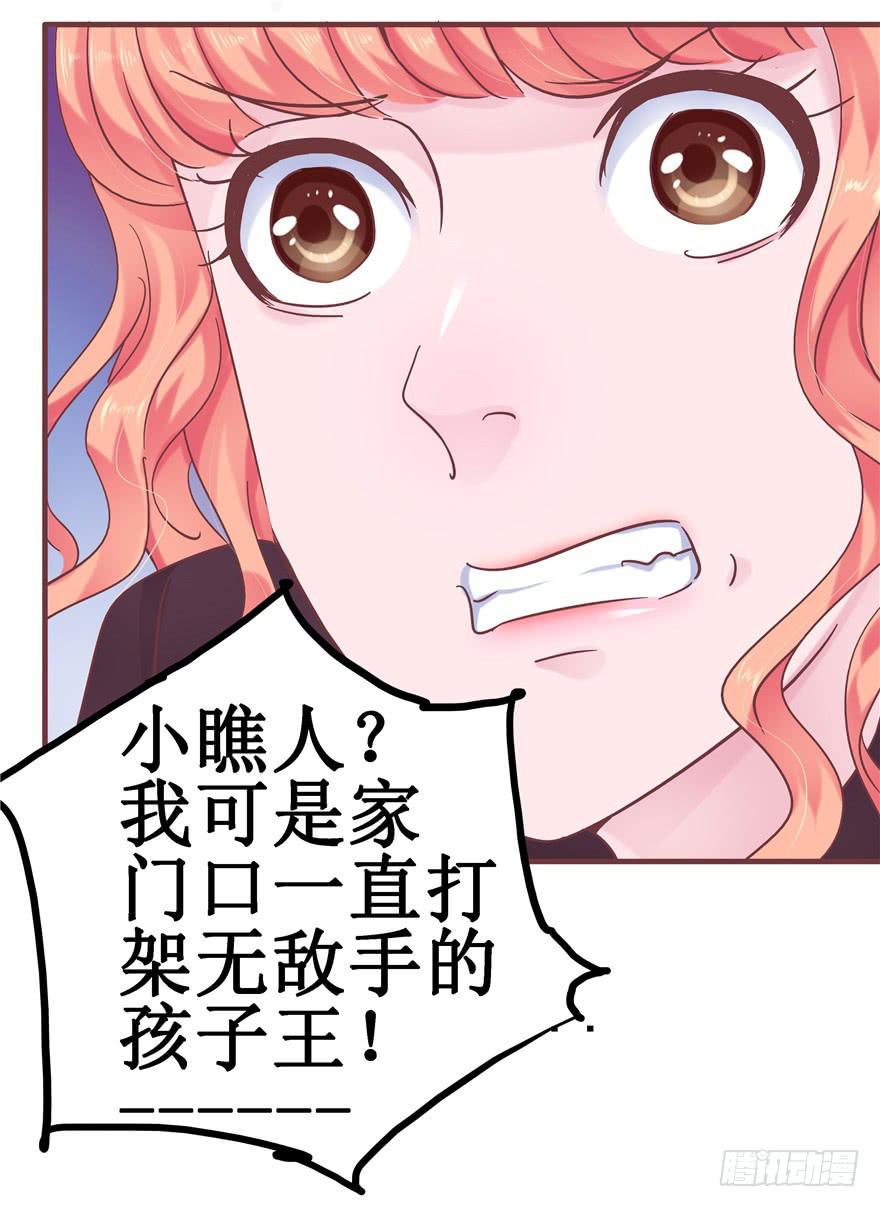 41 天下无敌&mdash;&mdash;大哥&amp;孩子王-第46话