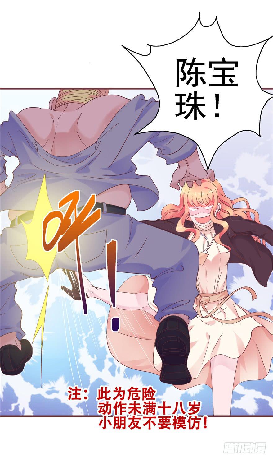 41 天下无敌&mdash;&mdash;大哥&amp;孩子王-第46话