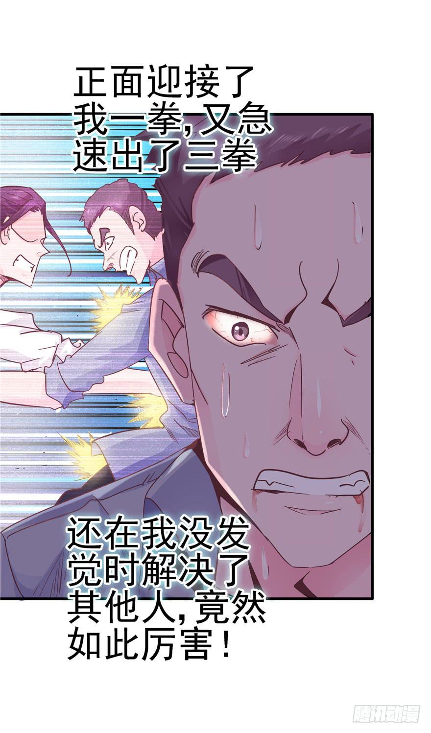 41 天下无敌&mdash;&mdash;大哥&amp;孩子王-第46话