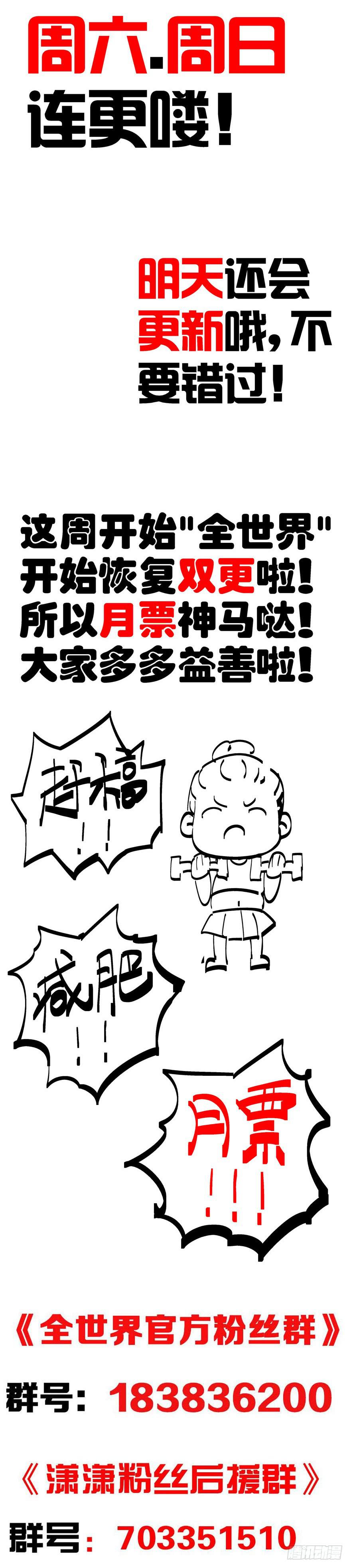 41 天下无敌&mdash;&mdash;大哥&amp;孩子王-第46话