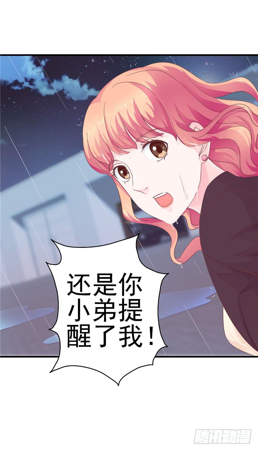 41 天下无敌&mdash;&mdash;大哥&amp;孩子王-第46话