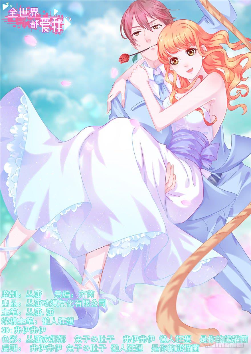 43 溅起泥花-第48话