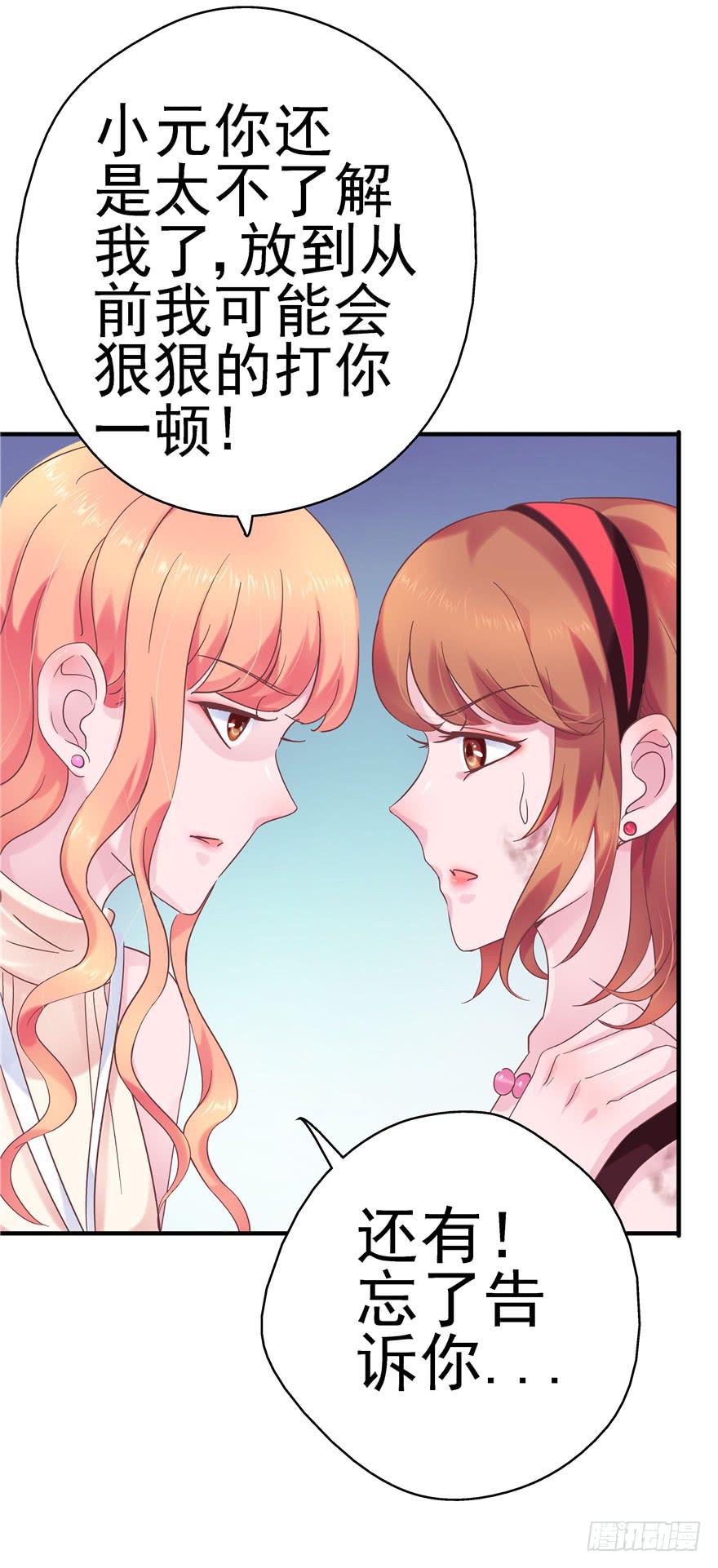 43 溅起泥花-第48话