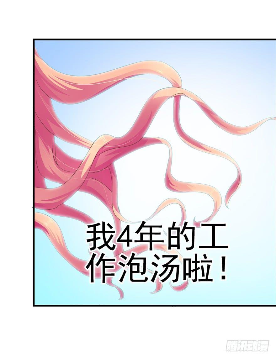 43 溅起泥花-第48话