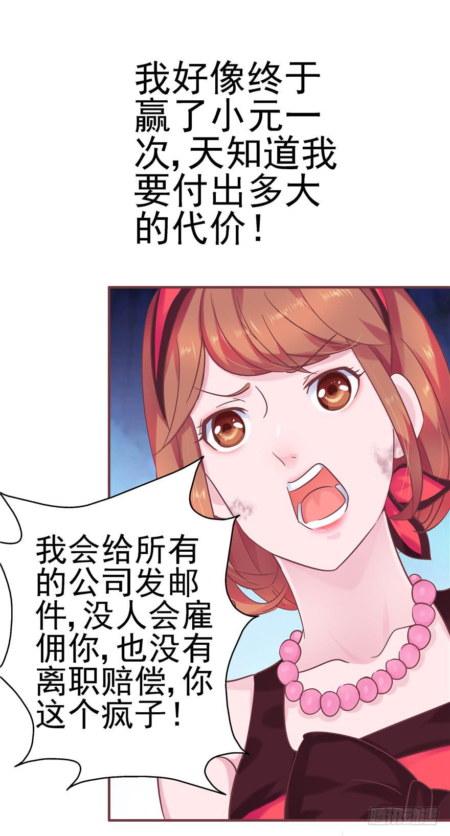 43 溅起泥花-第48话