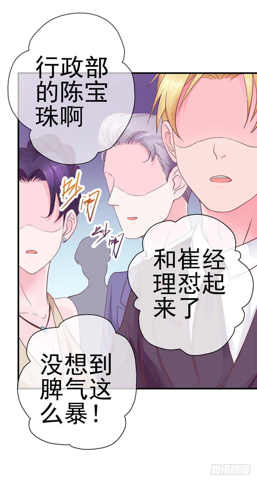 43 溅起泥花-第48话