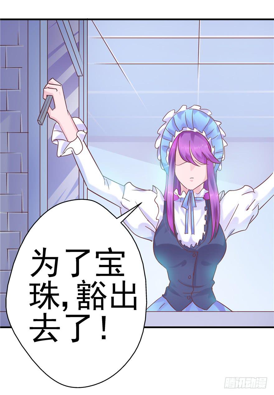 43 溅起泥花-第48话