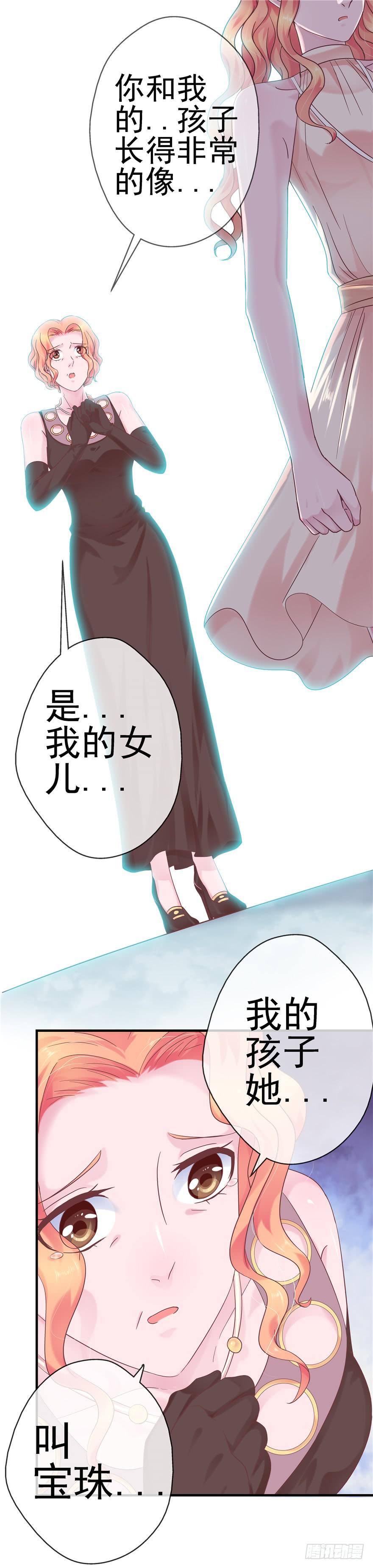 43 溅起泥花-第48话