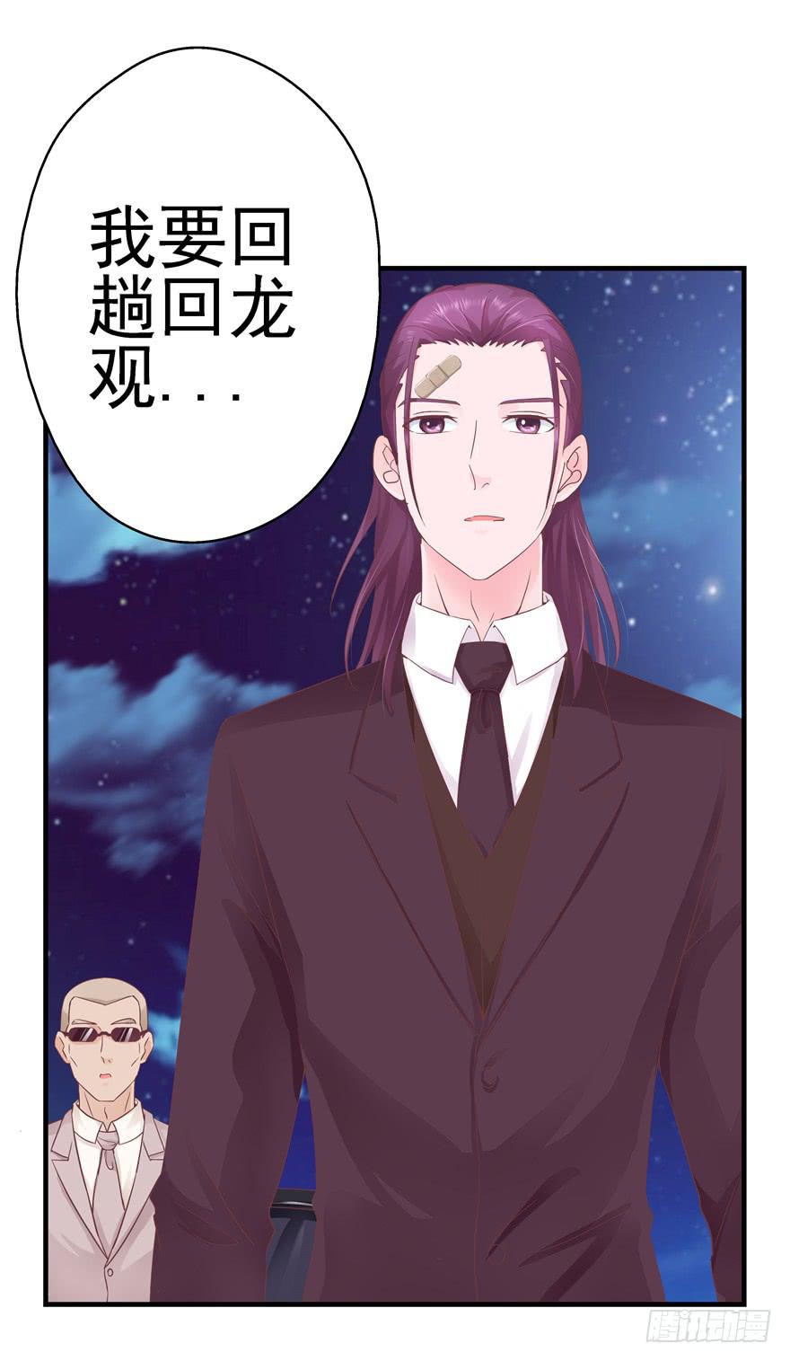 47 男人的爱要霸气侧漏-第52话