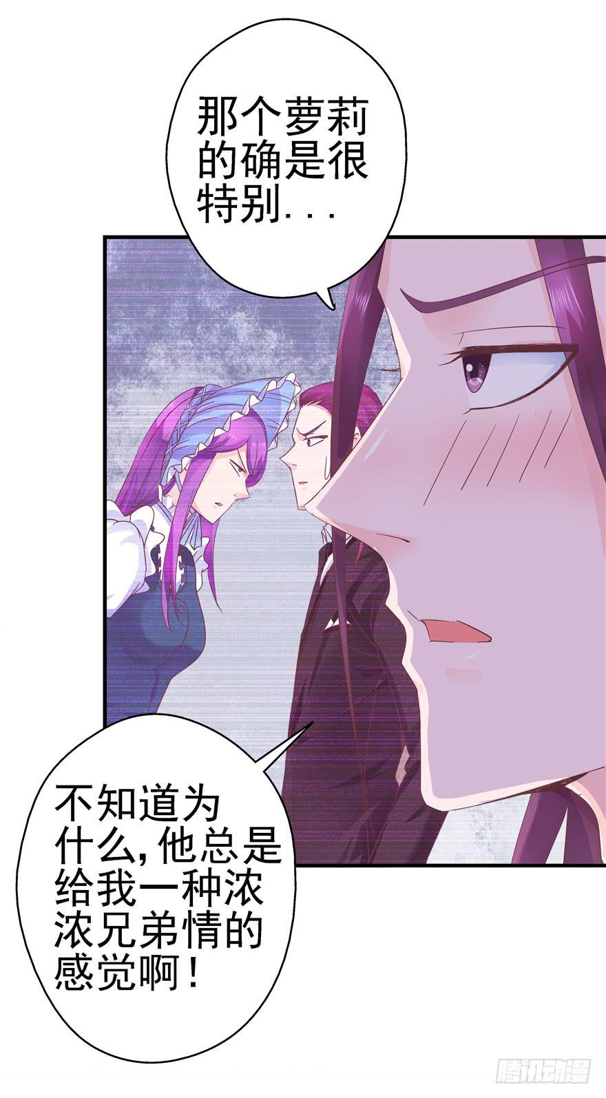 47 男人的爱要霸气侧漏-第52话