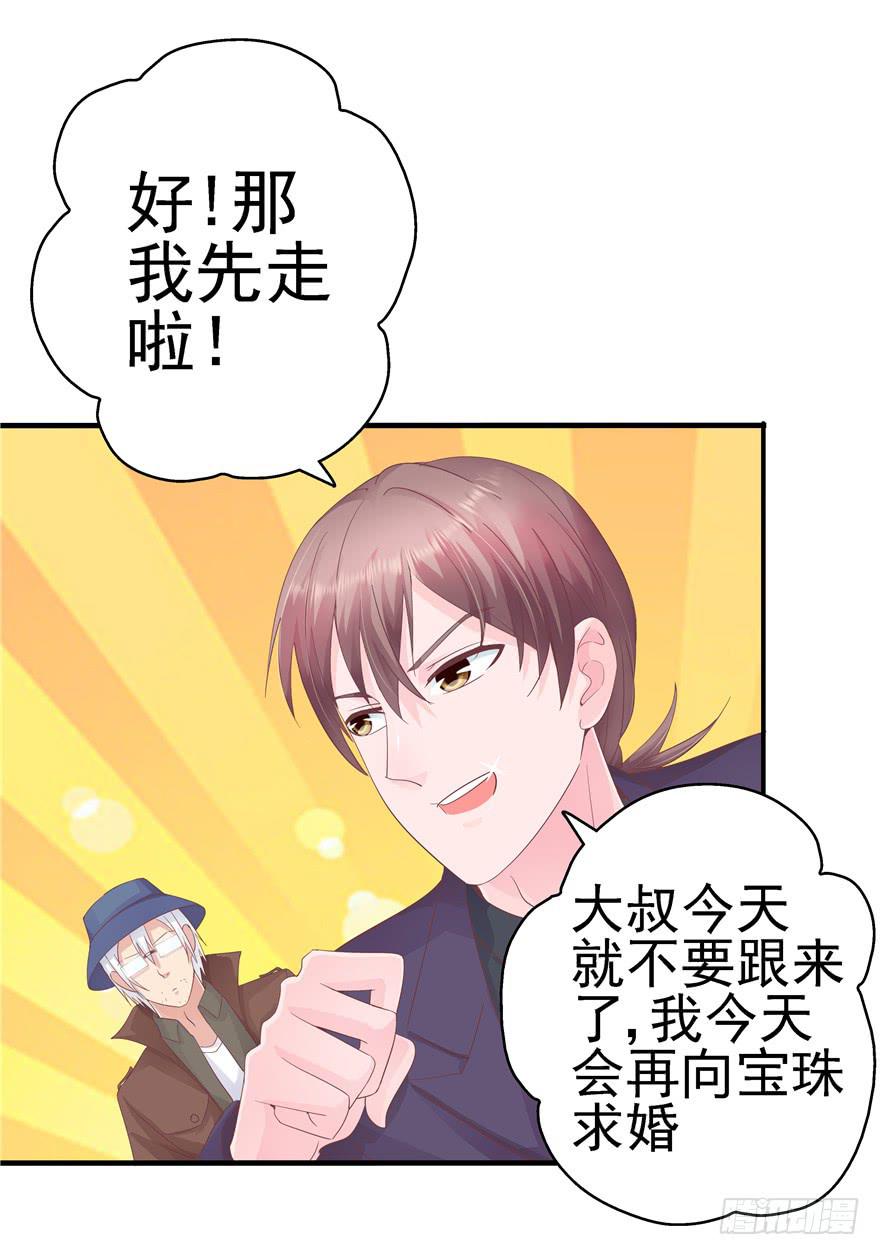 47 男人的爱要霸气侧漏-第52话