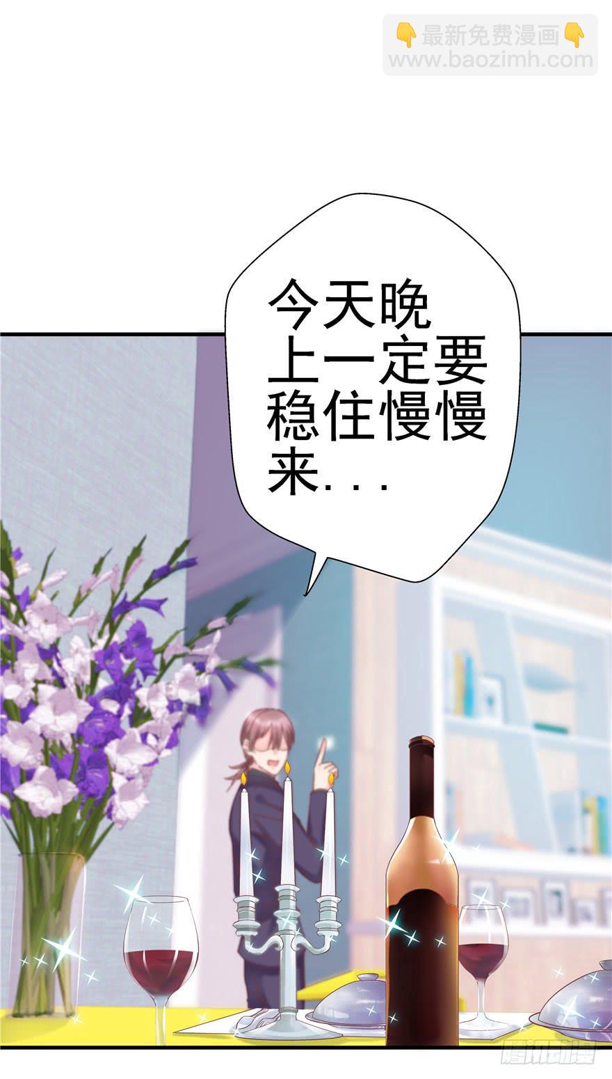 47 男人的爱要霸气侧漏-第52话