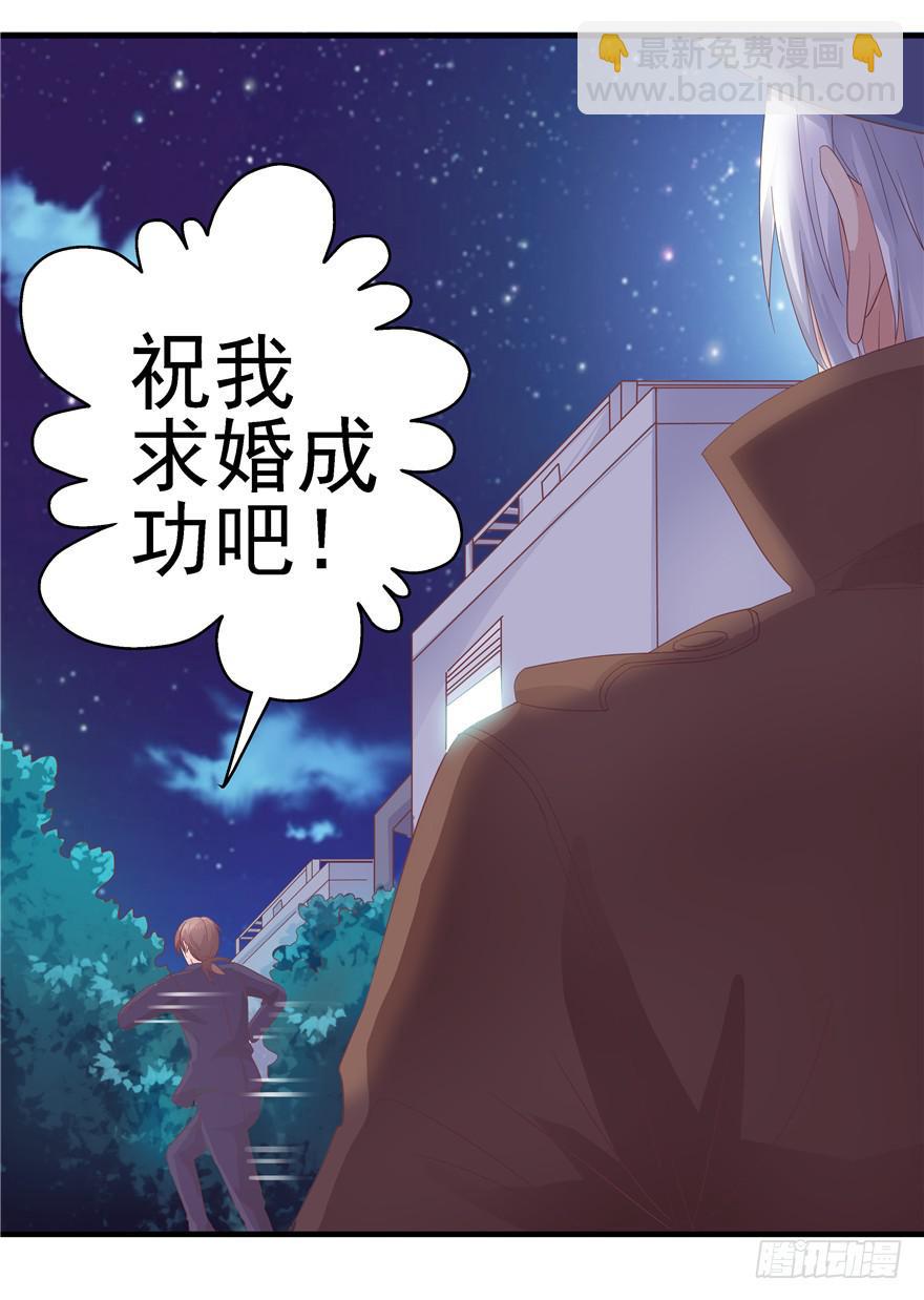 47 男人的爱要霸气侧漏-第52话