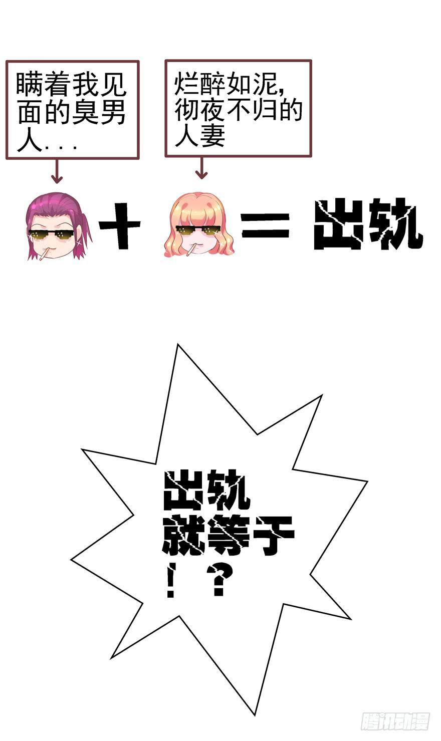 49 万丈光芒的绿帽-第54话