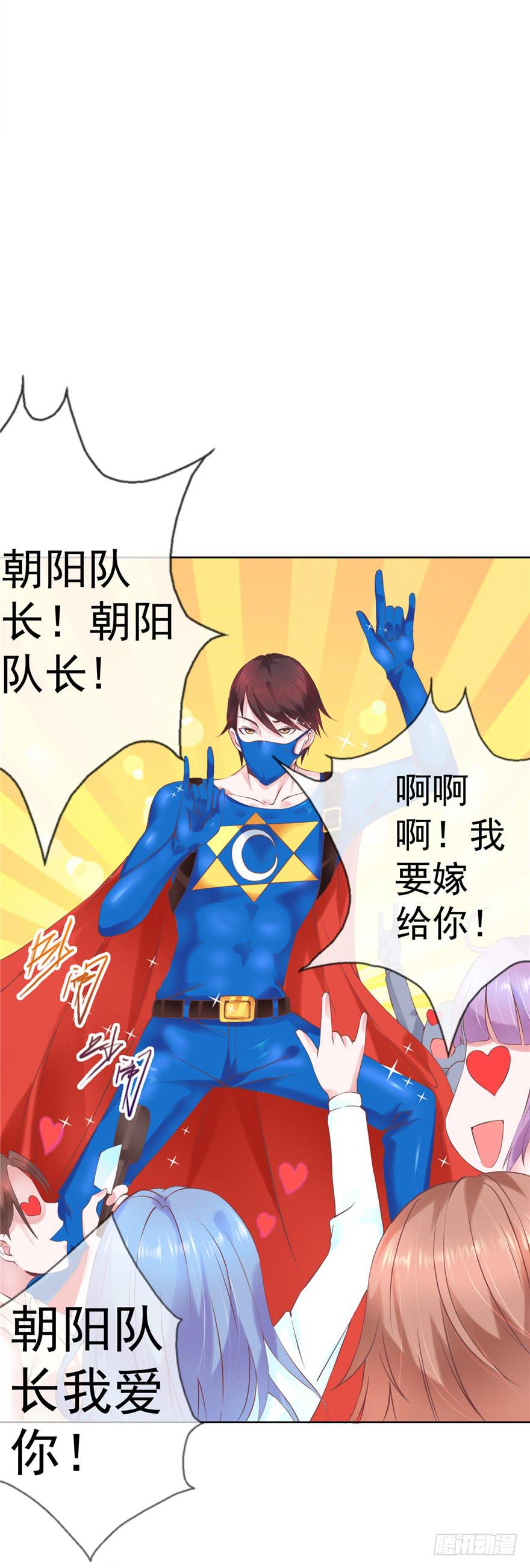 51 番外 朝阳队长vs灭爸-第56话