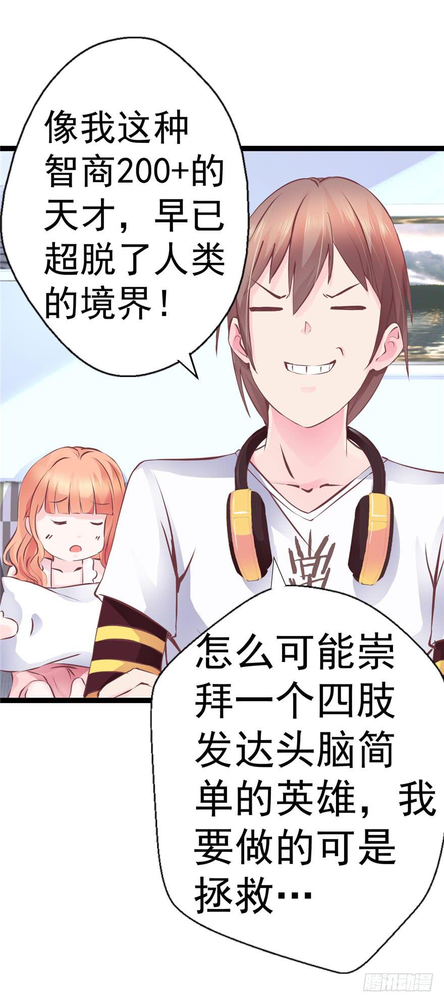 51 番外 朝阳队长vs灭爸-第56话