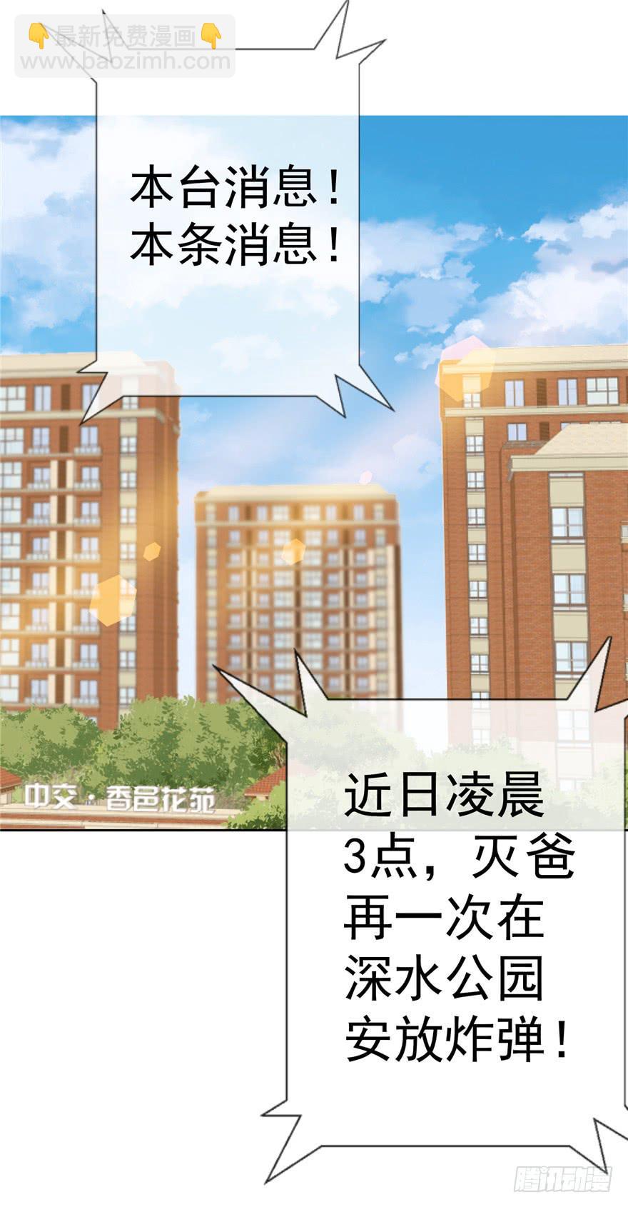 51 番外 朝阳队长vs灭爸-第56话