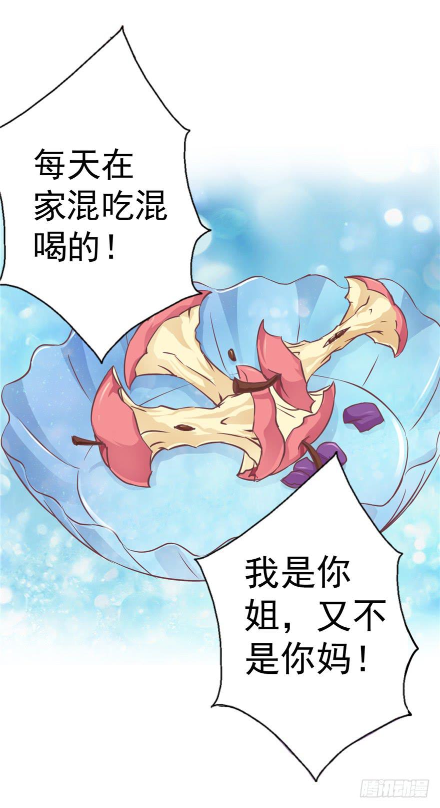 51 番外 朝阳队长vs灭爸-第56话