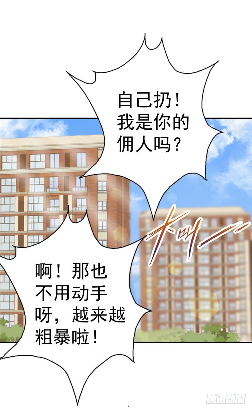 51 番外 朝阳队长vs灭爸-第56话